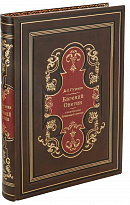 Подарочная книга «Евгений Онегин»