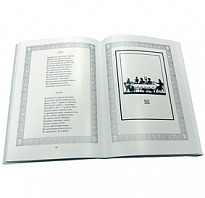 Книга в подарок «Евгений Онегин»