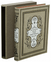 Книга «Герой нашего времени»