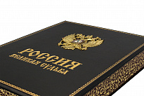 Подарочное издание «Россия великая судьба»