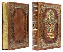 Книга в подарок «Еврейская мудрость»