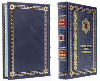 Подарочная книга «Притчи царя Соломона»