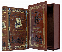 Подарочное издание «Книга притч царя Соломона»