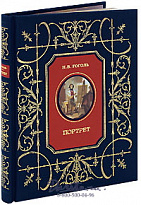 Повесть «Портрет»