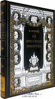 Книга «Ася»