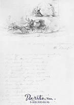 Книга в подарок «Евгений Онегин. Роман в стихах»