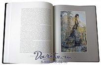 Книга Достоевского «Идиот»