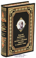 Книга Есенина «Полное собрание лирики»