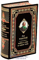 Книга «Война и мир»