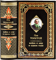 Книга «Война и мир»