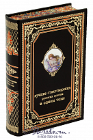 Книга «Лучшие стихотворения русских поэтов»