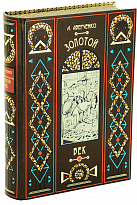Книга «Золотой век»