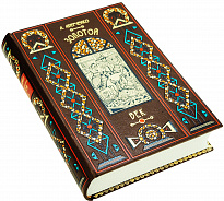 Книга «Золотой век»