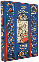 Книга «Мелочи жизни»