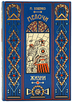 Книга «Мелочи жизни»