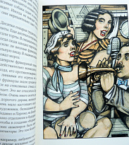 Книга «Одноэтажная Америка»