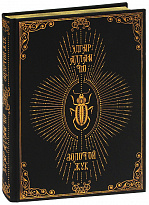 Книга «Золотой жук»