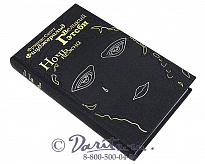 Книга «Великий Гэтсби»