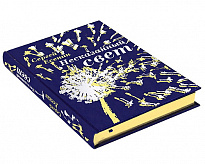 Книга «Несказанный свет»