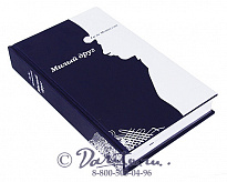 Книга «Милый друг»
