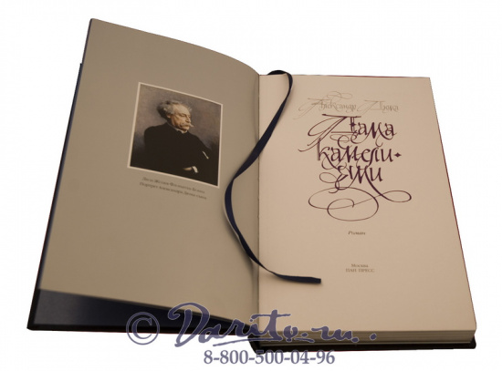 Дюма А., Книга «Дама с камелиями»