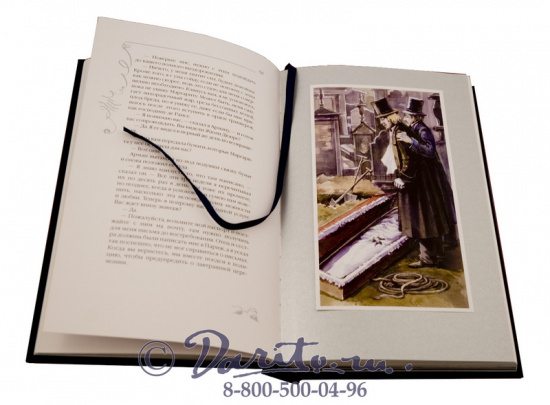 Дюма А., Книга «Дама с камелиями»