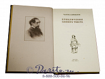 Книга «Приключения Оливера Твиста»