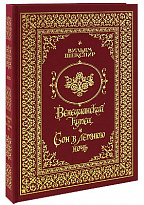 Книга «Венецианский купец»