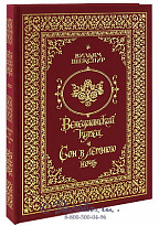 Книга «Венецианский купец»