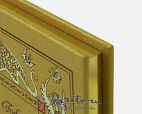 Книга «Золотой горшок»