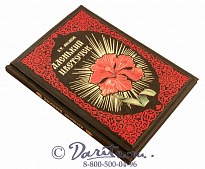 Книга «Аленький цветочек»