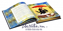 Подарочная книга «Тевье-молочник»