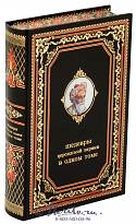 Книга «Шедевры персидской лирики»