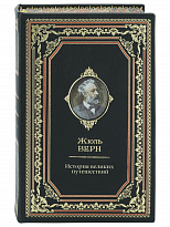 Подарочная книга «История великих путешествий»