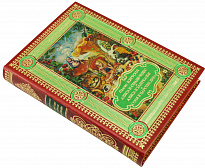 Книга «Алиса в стране чудес. Алиса в зазеркалье. Соня в царстве дива»