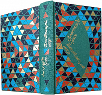 Подарочная книга «Блистающий мир»