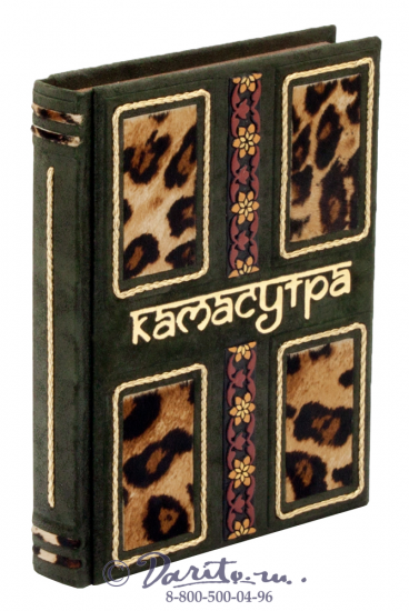 Книга «Камасутра»