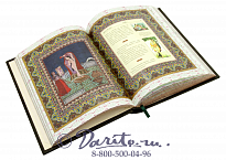 Книга «Камасутра»