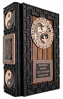 Издание «Большая книга восточной мудрости»