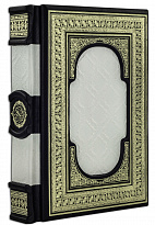 Подарочное издание «Коран»