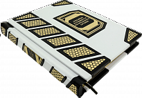 Подарочная книга «Лексикон холодного и метательного оружия « в кожаном переплете