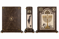 Подарочное издание «Еврейская цивилизация»