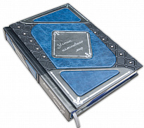 Книга «Ученые, изменившие мир»