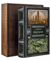 Подарочная книга «Шантарам»