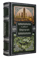 Подарочная книга «Шантарам»