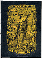 Книга «Последний из могикан»