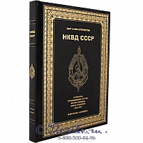 Издание «НКВД СССР, Смерш из истории военной контрразведки»