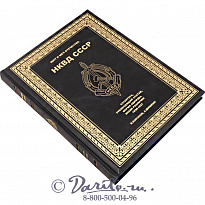 Издание «НКВД СССР, Смерш из истории военной контрразведки»