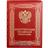 Книга «Конституция Российской Федерации»