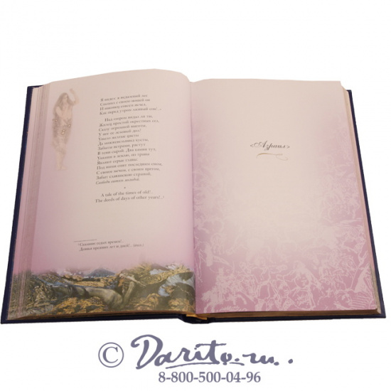 Лермонтов М. Ю., Книга «Исповедь»